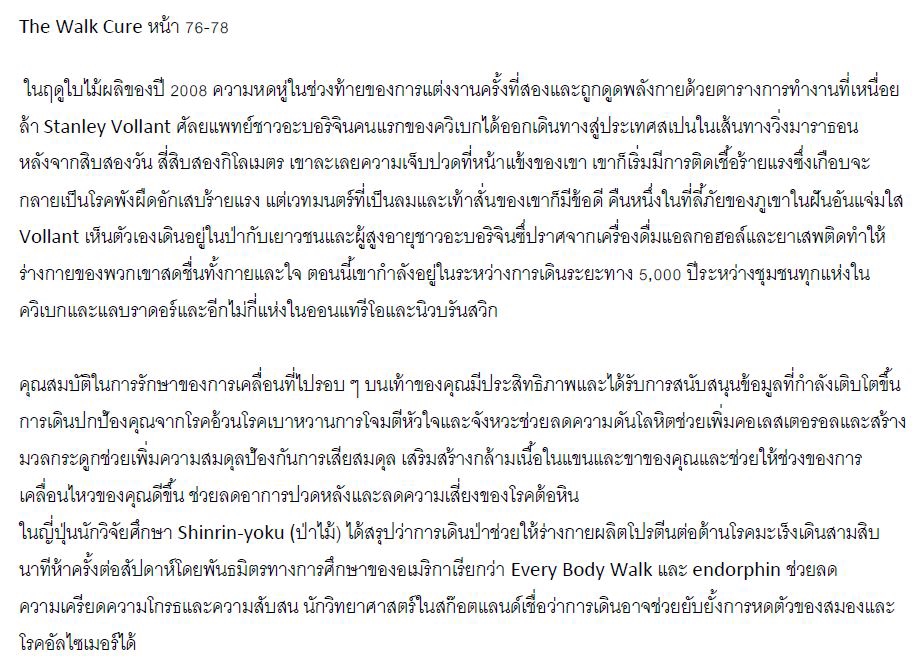 แปลภาษา - แปลบทความ อังกฤษ-ไทย และ ไทย-อังกฤษ - 3