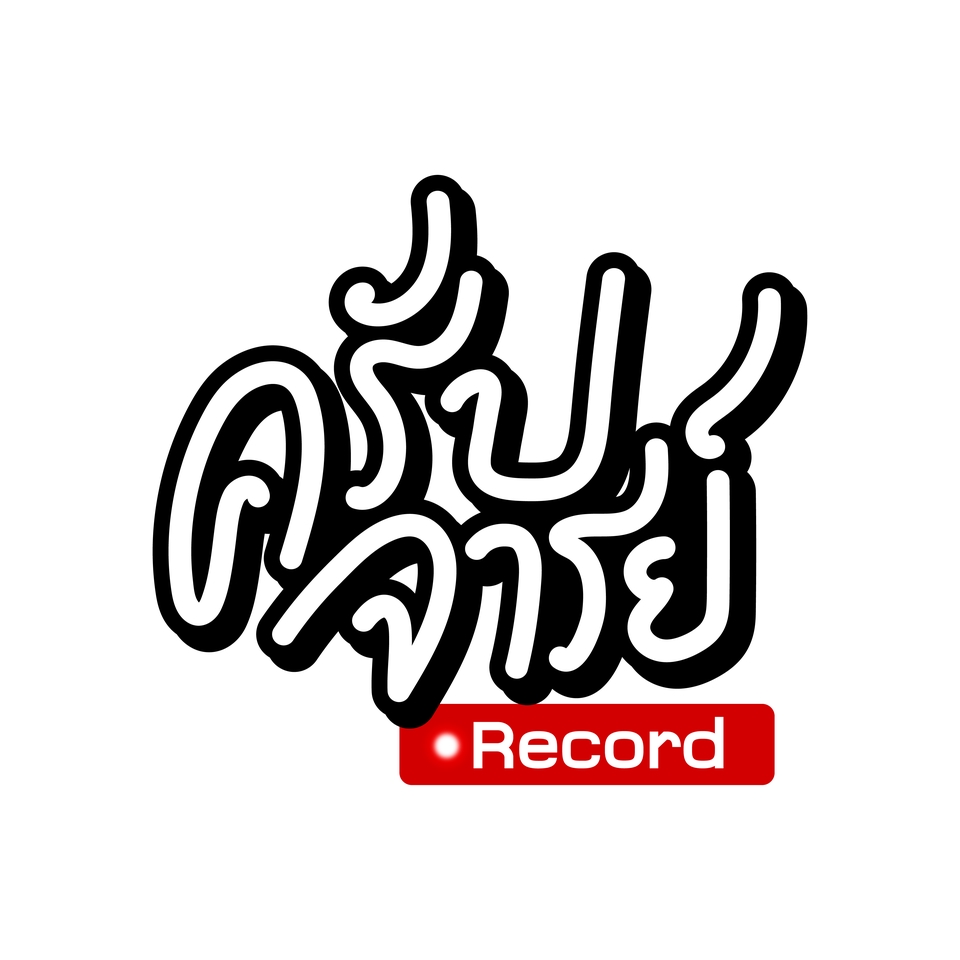 Logo - ออกแบบโลโก้แบรนด์ / สินค้า / รายการ - 4