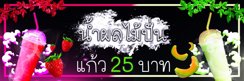 Banner โฆษณา - รับออกแบบสื่อโฆษณา Banner ads - 8