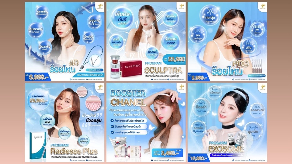Banner โฆษณา - ออกแบบภาพโฆษณา คลินิกความงาม by Marky - 6