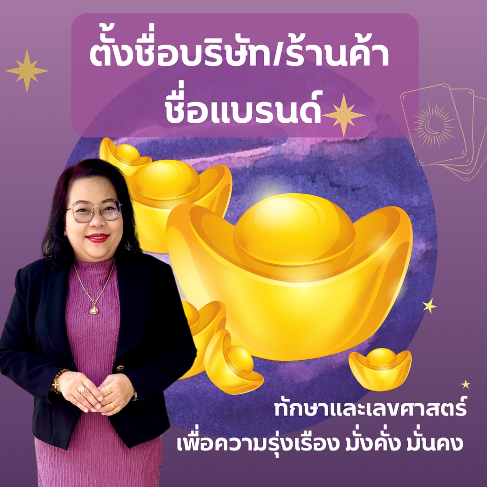 ดูดวงพรหมชาติเนื้อคู่ ดูดวงความรักเนื้อคู่ ดูดวงความรัก วันเดือนปีเกิด ดูดวงพรหมชาติ