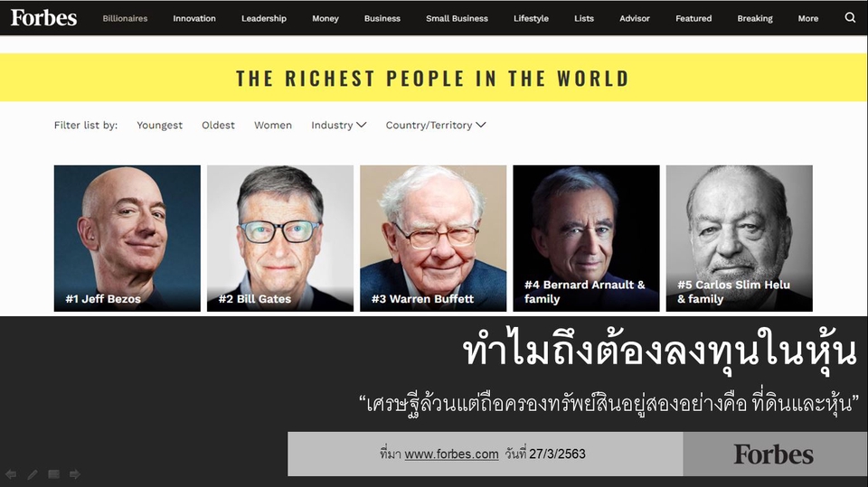 สอนเล่นหุ้น สอนลงทุน หุ้นไทยเบื้องต้น ตัวต่อตัว Online และ Offline สอนเล่นหุ้น สอนลงทุน หุ้นไทยเบื้องต้น ตัวต่อตัว Online และ Offline
