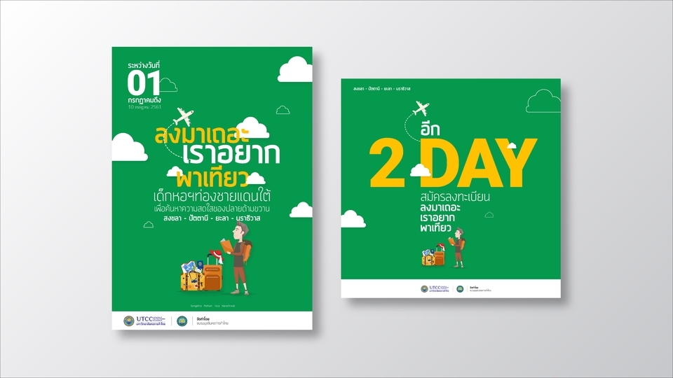 Banner โฆษณา - ออกแบบกราฟฟิค งานดูทันสมัย เรียบร้อย international - 6