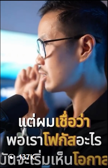 ถ่ายวีดีโอ - ตัดต่อวิดีโอ - 4