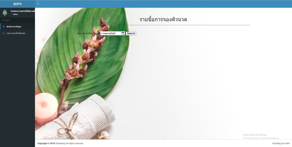 Web Development - รับทำเว็บไซต์โดยใช้ wordpress , google site ,HTML, PHP - 12