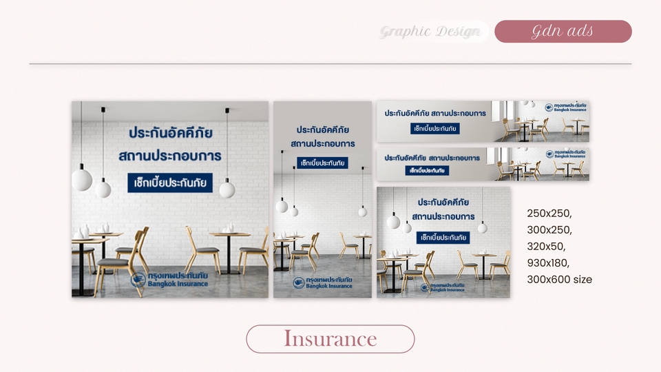 ออกแบบแบนเนอร์ประกันภัย Bangkok Insurance