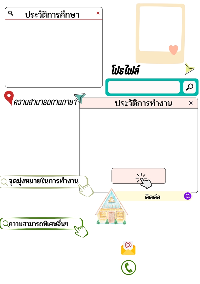 Portfolio & Resume - เรซูเม่ - 3