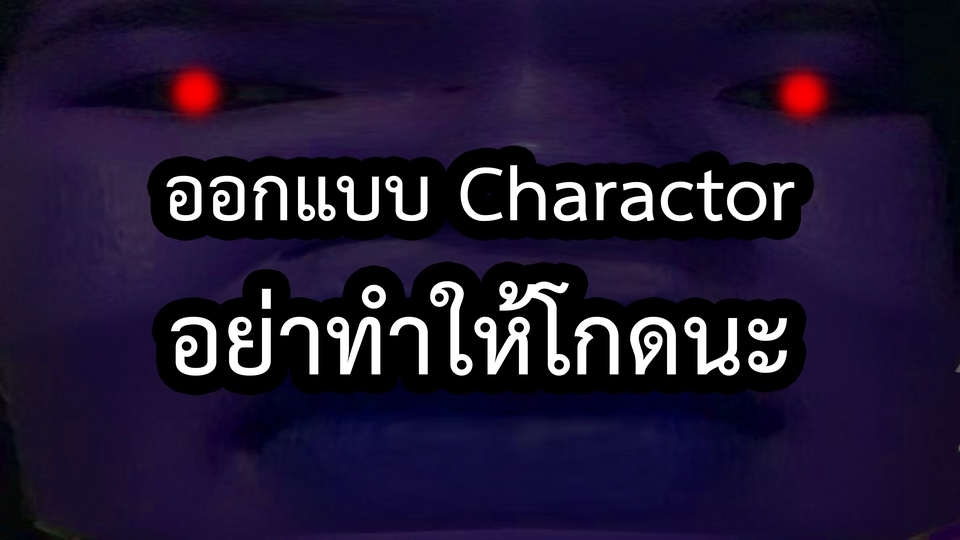 วาดภาพการ์ตูน - ♥ วาดและออกแบบ Charactor ตัวการ์ตูน วัยรุ่นหมาป่าเดียวดาย อย่าทำให้เลาโกด เขี้ยวจะงอก ตาจะแดง - 1