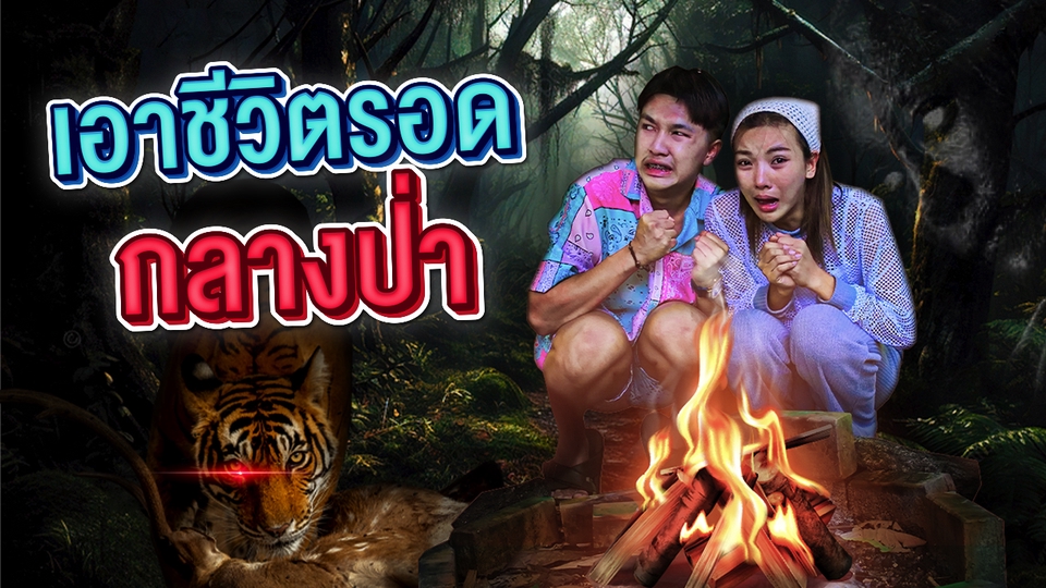 ถ่ายและตัดต่อวีดีโอ - ตัดต่อวีดีโอ / Vlog / ท่องเที่ยว / game / ราชการ / เล่าเรื่อง / Tiktok - 12