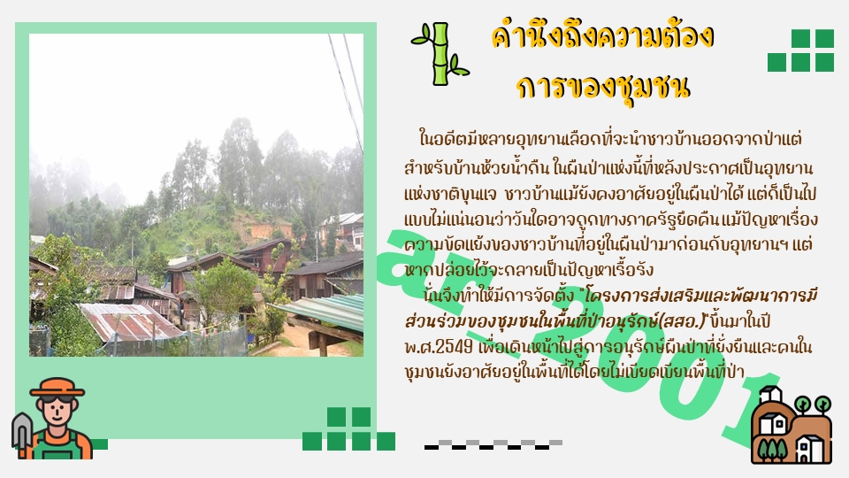 รับทำ presentation นำเสนอข้อมูลผลงาน บริการรับทำ presentation ช่วยงานวิชาการ ทำ presentation สวยงาม รับทำ presentation