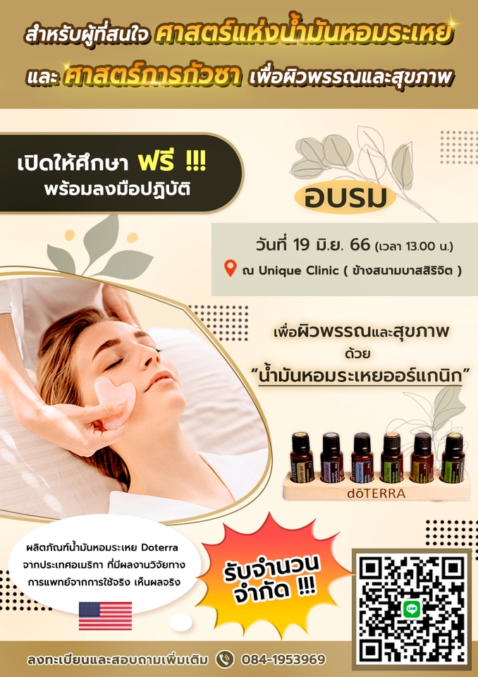 Banner โฆษณา - แบรนเนอร์งานออนไลน์ โปรชัวร์ - 3