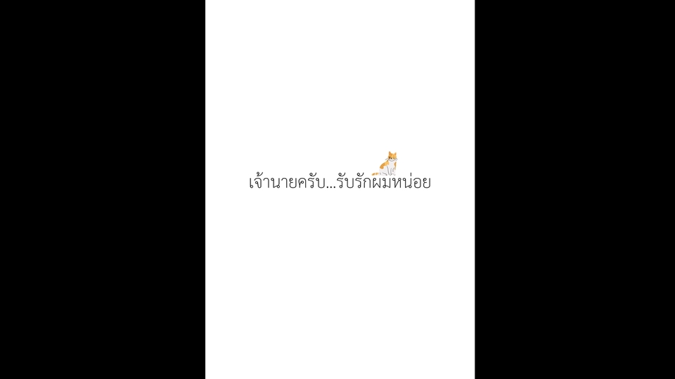 พิสูจน์อักษร - พิสูจน์อักษร บรรณาธิการ โดยบัณฑิตเกียรตินิยมอันดับหนึ่งเหรียญทอง (ภาษาไทย) - 6