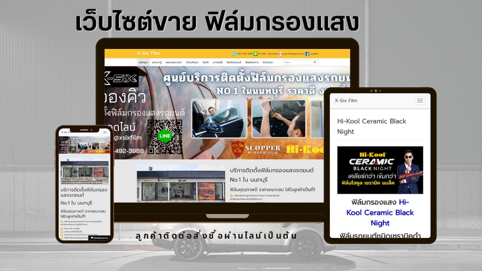 Web Development - เว็บไซต์นำเสนอสินค้าหรือบริการ - 7