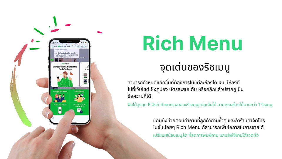 เปิดร้านค้าออนไลน์และลงสินค้า - บริการเซ็ตอัพระบบ Line OA ครบเครื่อง - 2