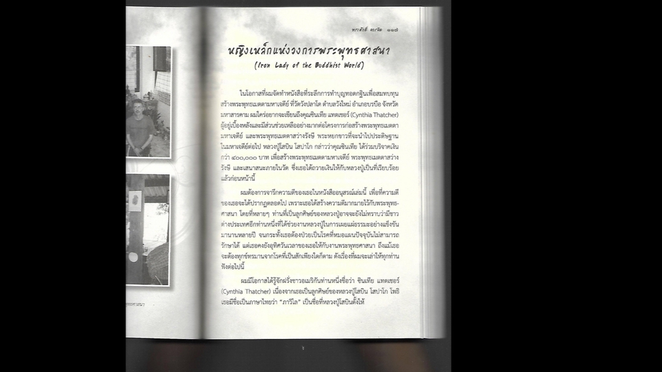 แปลภาษา - แปล TH-EN และ EN-TH - 2