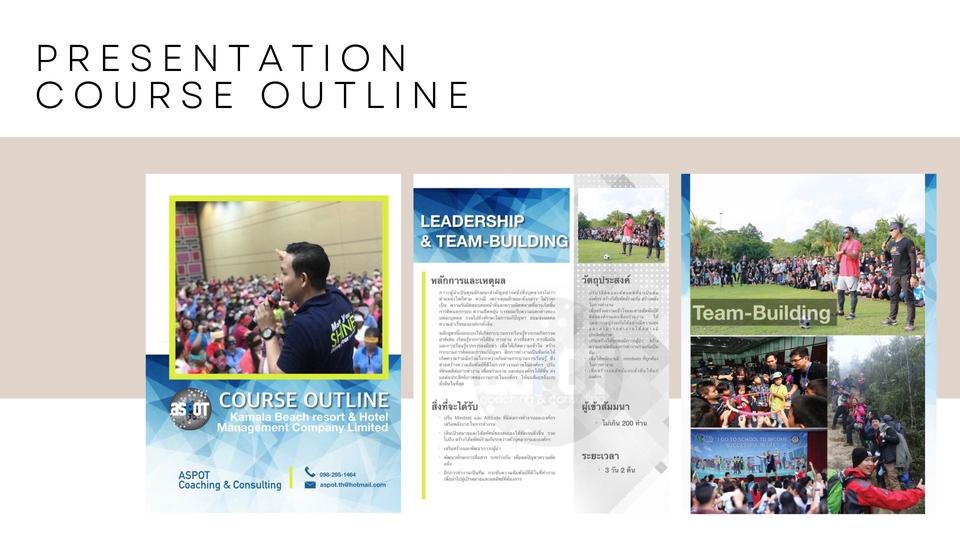 รับทำ presentation รับทํา presentation ผลงานวิชาการ บริการรับทำพรีเซนเทชั่นข้อมูลส่วนตัว