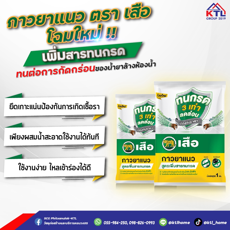 Banner โฆษณา - ป้ายเมนูอาหาร - 8