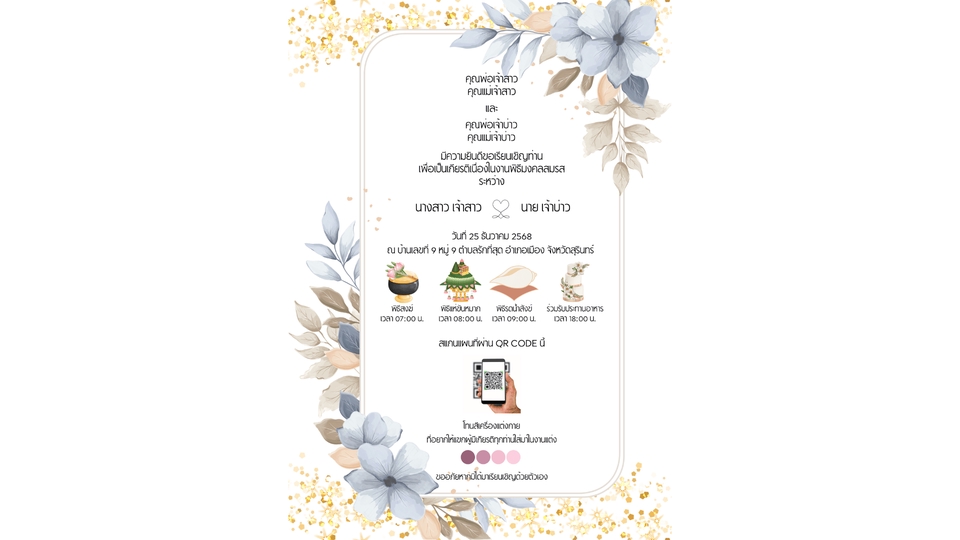 ออกแบบสื่อสิ่งพิมพ์ โบรชัวร์ นามบัตร โปสเตอร์ เมนูอาหาร