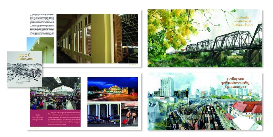 สื่อสิ่งพิมพ์และนามบัตร - Magazine Design - 5