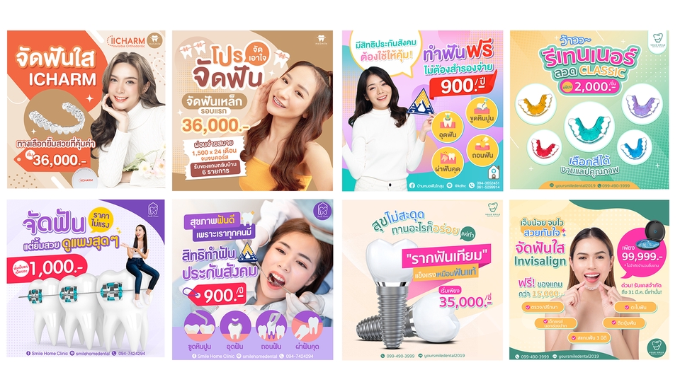 Banner โฆษณา - ออกแบบ Banner / Ads สื่อโฆษณาออนไลน์ - 3