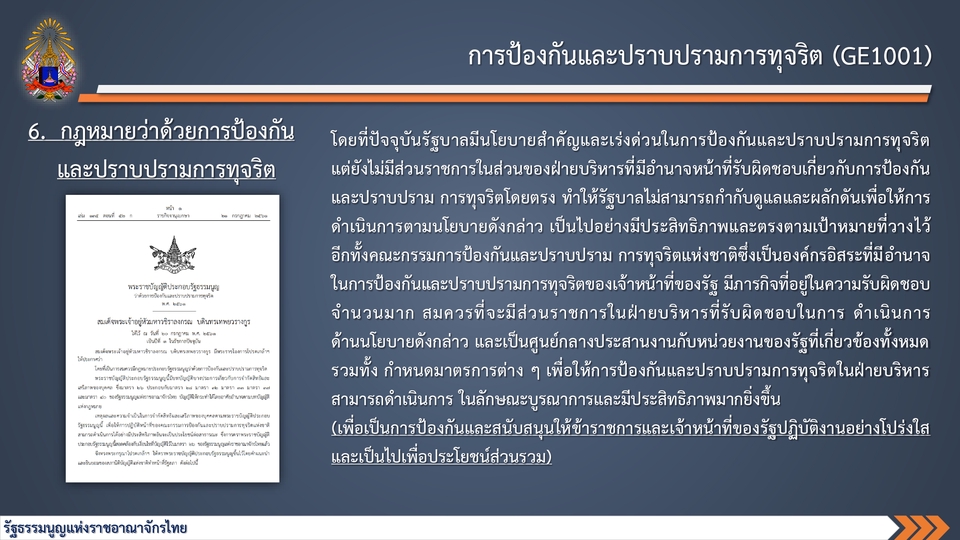 พิมพ์งาน และคีย์ข้อมูล - รับพิมพ์งานภาษาไทย-อังกฤษ  - 18