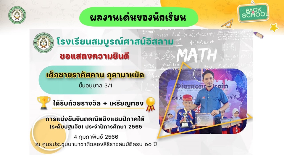 Presentation - นำเสนอแบบเรียบหรู - 27