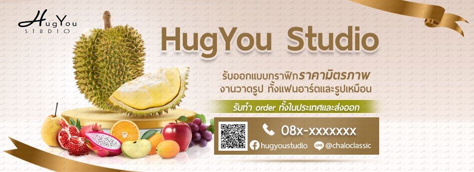 Banner โฆษณา - Ads social media ต่อยอดสินค้า ราคาสบายกระเป๋า - 31