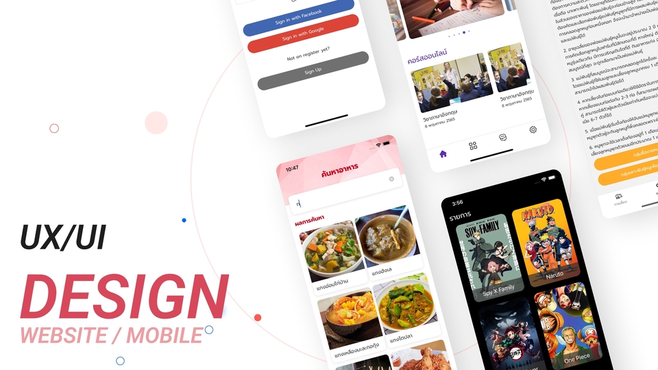 UX/UI Design for Web & App - UX/UI Designer ออกแบบหน้า Website, Mobile App - 1