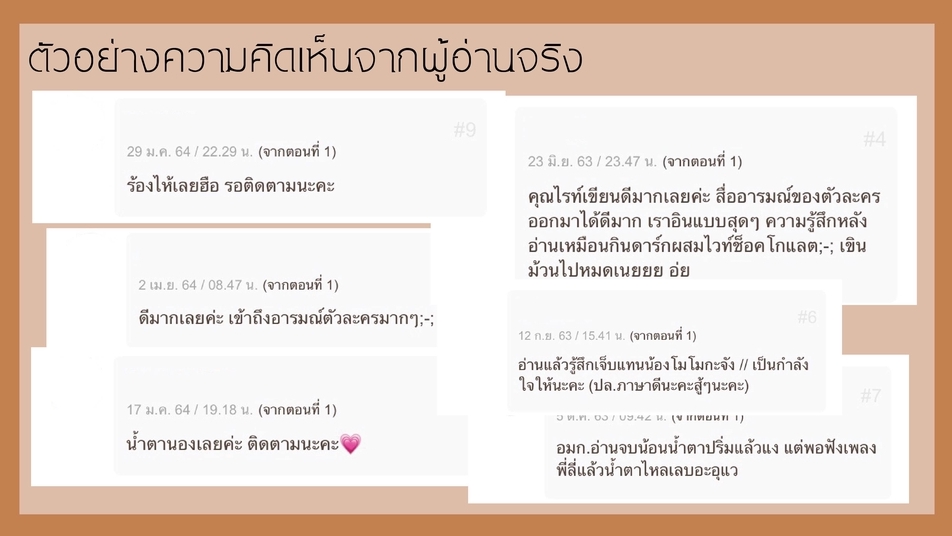 เขียนนิยาย / เรื่องสั้น - รับเขียนนิยาย, เรื่องสั้น, Fanfic, NC, บทความ - 8