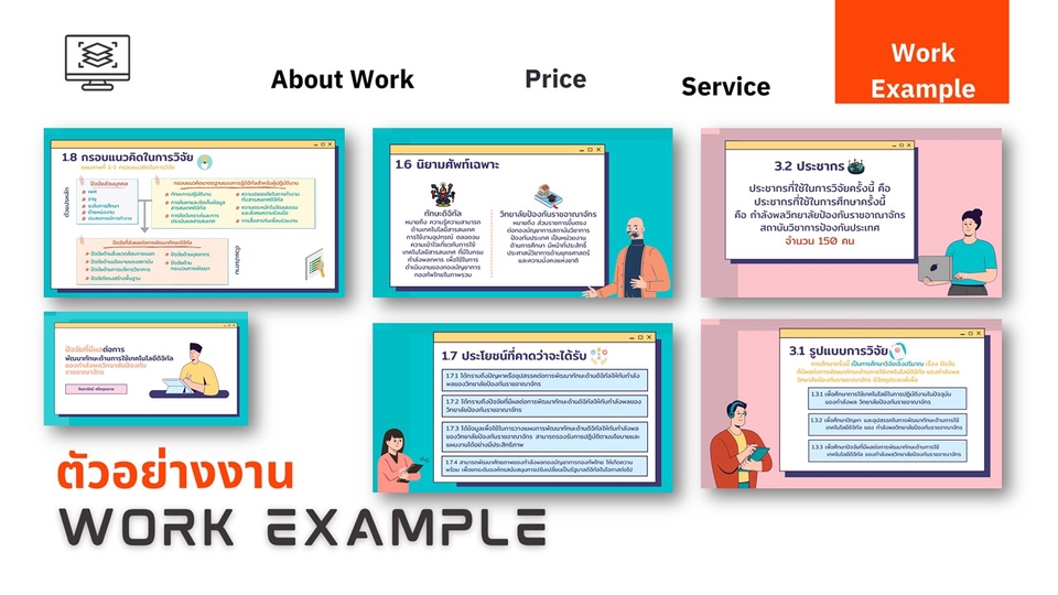 Presentation - ออกแบบ PowerPoint Presentation งานสำหรับนำเสนอสร้างสรรค์ - 9