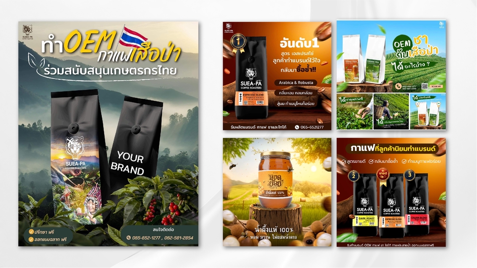 ออกแบบแบนเนอร์ โฆษณาสินค้า กาแฟ ออนไลน์