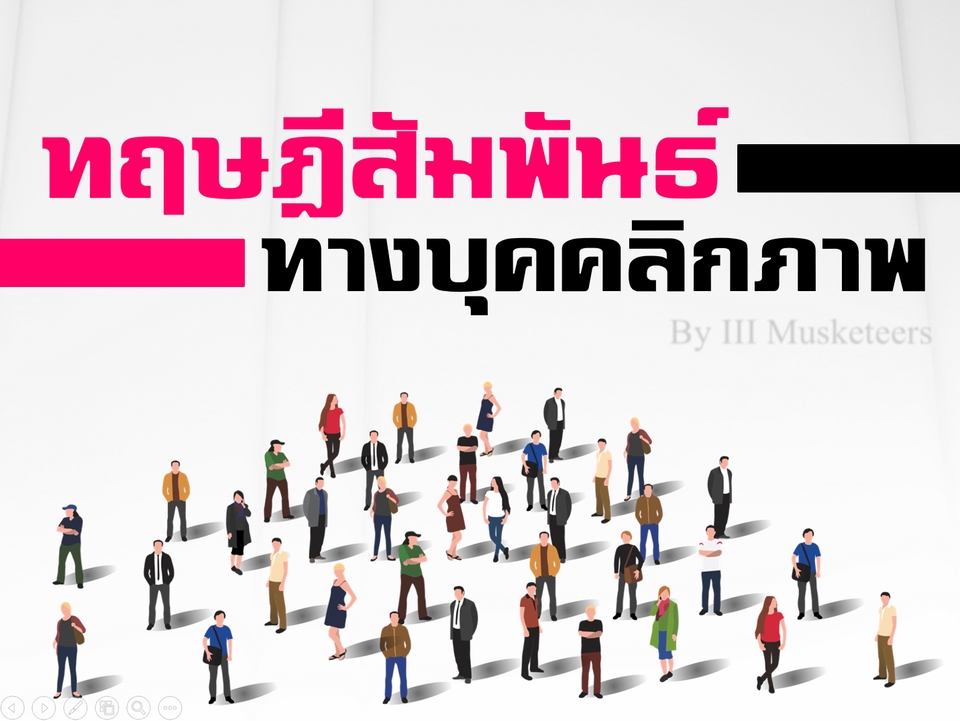 Presentation - ส่งงานเร็วแบบคุณภาพสูง รับทำพรีเซนเทชั่น (Presentation) แบบมืออาชีพ  - 3