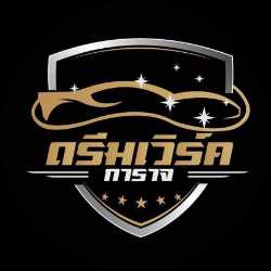 ดรีมเวิร์ค การาจ