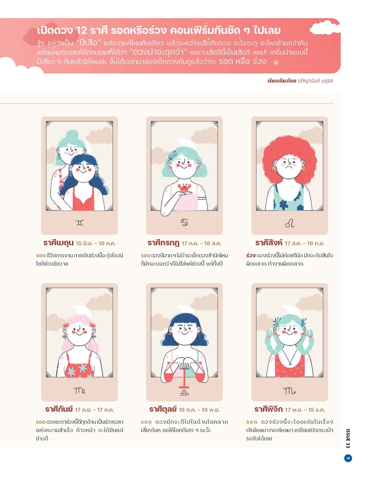 ภาพประกอบเวกเตอร์ - ออกแบบภาพประกอบ - 6