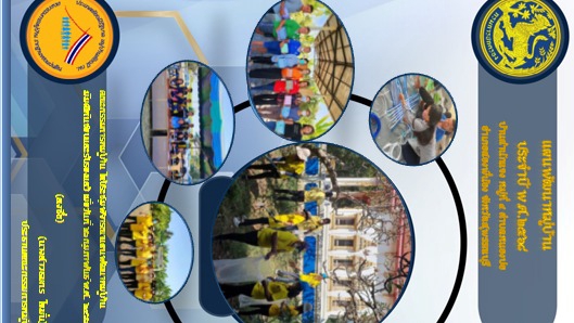 พิมพ์งาน และคีย์ข้อมูล - รับพิมพ์รายงาน จัดหน้า เขียนรายงาน คีย์ข้อมูล งานด่วนคุยกันได้ - 1