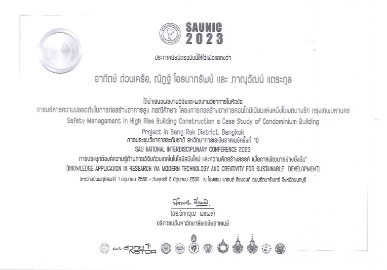 รับปรึกษาวิทยานิพนธ์ บริการปรึกษาการเขียนวิทยานิพนธ์และงานวิจัย ภาษาไทย ดุษฎีนิพนธ์ งานวิชาการ