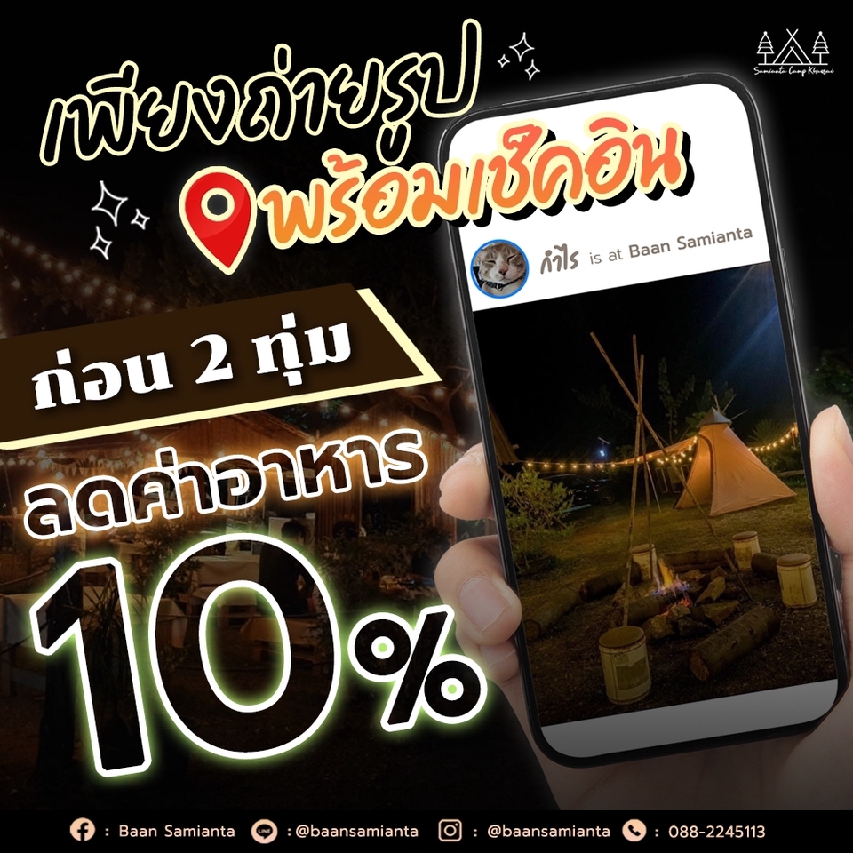 Banner โฆษณา - ออกแบบภาพโฆษณา ราคาถูก - 13