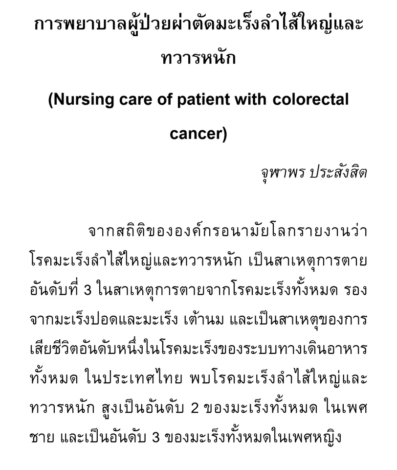 พิมพ์งาน และคีย์ข้อมูล - รับพิมพ์งานและแปลงไฟล์เอกสารต่างๆ - 5