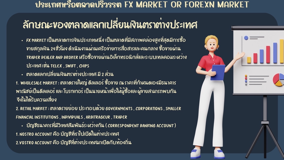 Presentation - งานอินโฟกราฟฟิก งาน PowerPoint งาน Word งานเอกสาร ออกแบบให้ตอบโจทย์ - 8