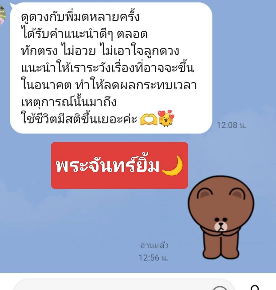 ดูดวงความรักแม่นๆ ดูดวงออนไลน์ฟรี ดูดวงเนื้อคู่  วันเดือนปีเกิด