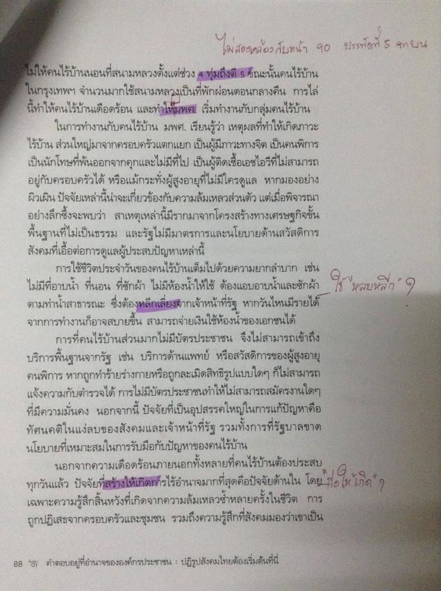 พิสูจน์อักษร - รับพิสูจน์อักษร ชิ้นงาน เอกสารทุกประเภท - 5