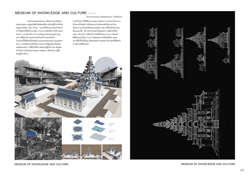 ออกแบบตกแต่งภายในและภายนอก - ออกแบบ EXTERIOR, INTERIOR, 3D PERSPECTIVE, เขียนแบบ - 17