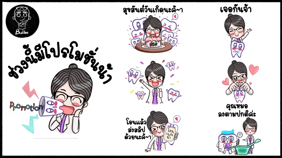 ออกแบบ LINE Sticker - สติกเกอร์ไลน์น่ารักๆ ไม่ว่าจะทำขึ้นเพื่อตอบลูกค้า ทำขึ้นสำหรับก๊วนตัวเอง หรือองค์กร ในราคาน่ารักๆ - 3