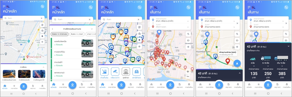 Mobile Application - รับให้คำปรึกษา/พัฒนา Mobile/Web/Desktop App แบบ cross platform - 6