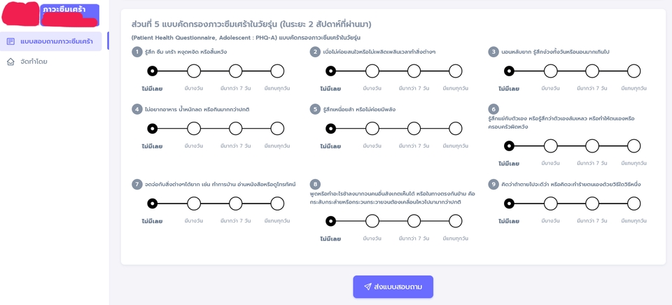 รับทำเว็บไซต์ เว็บสำเร็จรูป ราคาถูก ออกแบบเว็บขายของออนไลน์