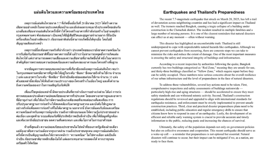 รับแปลเอกสาร รับแปลภาษา งานแปล รับแปลภาษาอังกฤษเป็นไทย รับแปลภาษาอังกฤษ รับแปลภาษาไทยเป็นอังกฤษ รับแปลภาษาญี่ปุ่น รับแปลภาษาญี่ปุ่นเป็นไทย รับแปลภาษาไทยเป็นญี่ปุ่น รับแปลภาษาจีน รับแปลภาษาจีนเป็นไทย รับแปลภาษาไทยเป็นจีน รับแปลภาษาเกาหลี รับแปลภาษาเกาหลีเป็นไทย รับแปลภาษาไทยเป็นเกาหลี รับแปลภาษาฝรั่งเศส รับแปลภาษารัสเซีย รับแปลภาษาเยอรมัน รับแปลภาษาสเปน แปลภาษาไทยเป็นสเปน รับแปลภาษาลาว รับแปลภาษาไทยเป็นลาว รับแปลภาษาพม่า รับแปลภาษาอินโดนีเซีย รับแปลภาษามลายู รับแปลภาษากัมพูชา รับแปลภาษาเขมร รับแปลภาษาอาหรับ รับแปลภาษาอาหรับมลายู รับแปลภาษาเวียดนาม