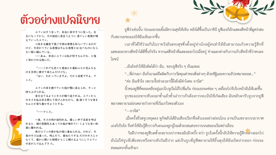 แปลภาษา - แปลทุกประเภท JP <> TH✨ โดยนักแปลสำนักพิมพ์และบริษัทรับแปลภาษา - 15