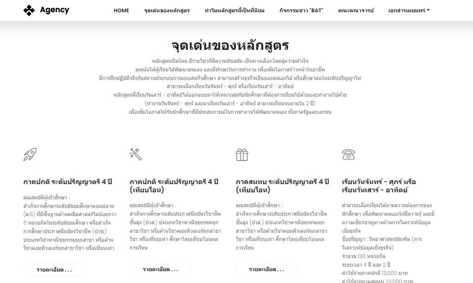 Web Development - พัฒนาเว็บไซต์เชื่อมต่อกับฐานข้อมูล - 3
