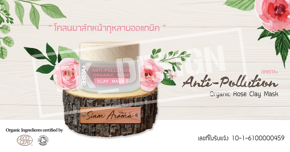 Banner โฆษณา - Ads Banner ทุกสไตล์จ้าาาาา ตามใจลูกค้าว่ามา จัดให้ค่าาา - 1