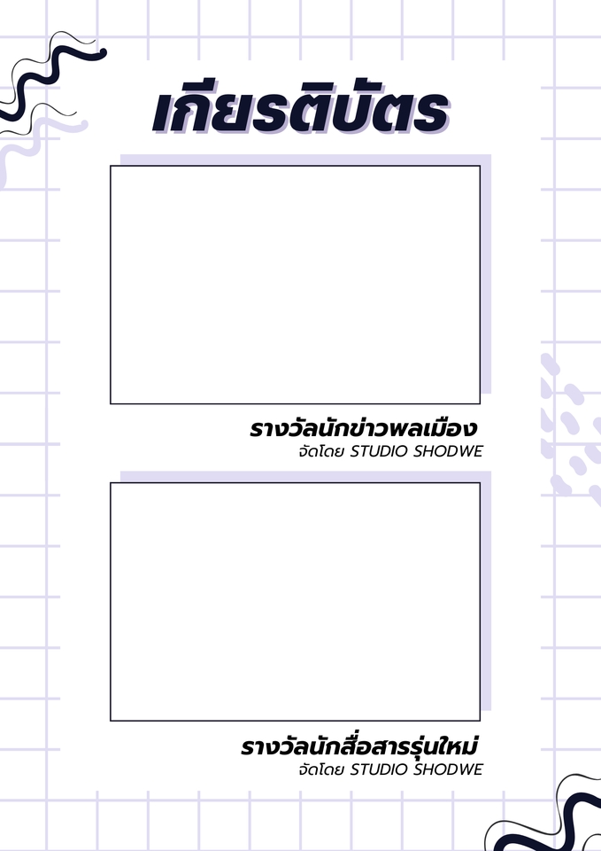 ทำ Portfolio - รับทำ portfolio ราคานักเรียน - 8